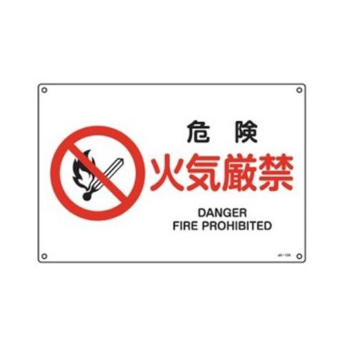 ESCO 300x450mm JIS Safety Sign (Danger: No Smoking) EA983B-37A