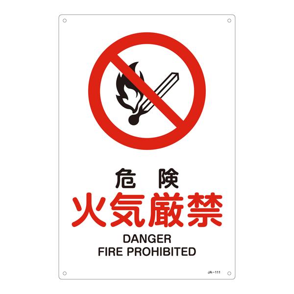 JIS Safety Sign [Danger: No Smoking] EA983B-16A