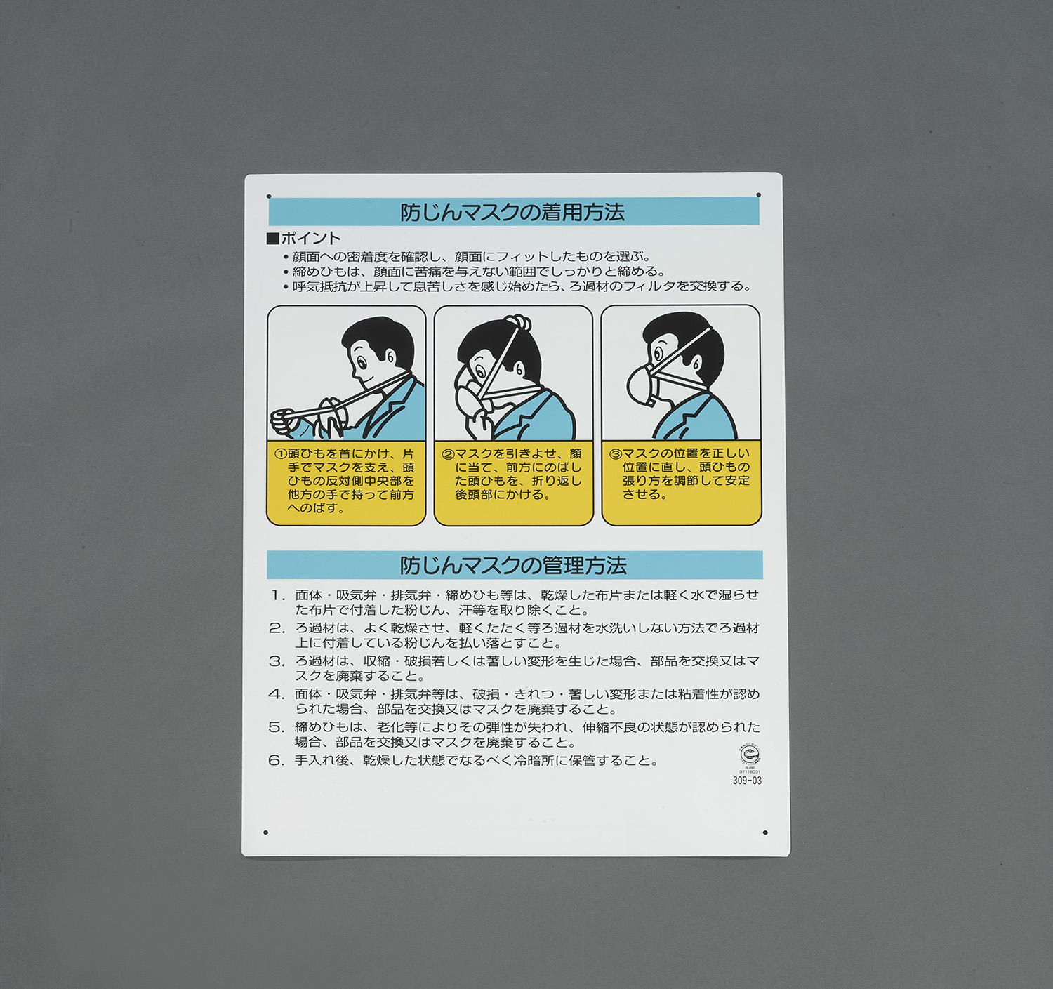 600x450mm Dust Hazard Prevention Sign  600×450×1