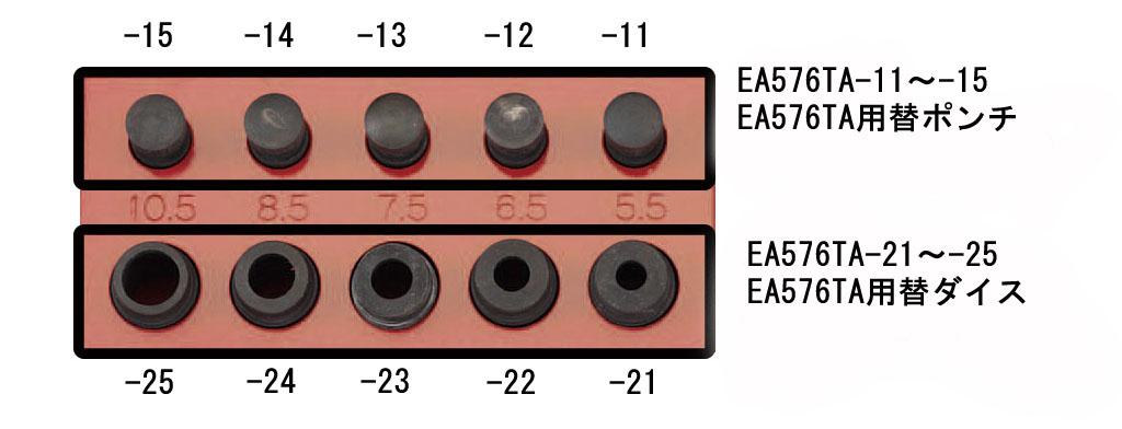 [For EA576TA] 7.5mm punch