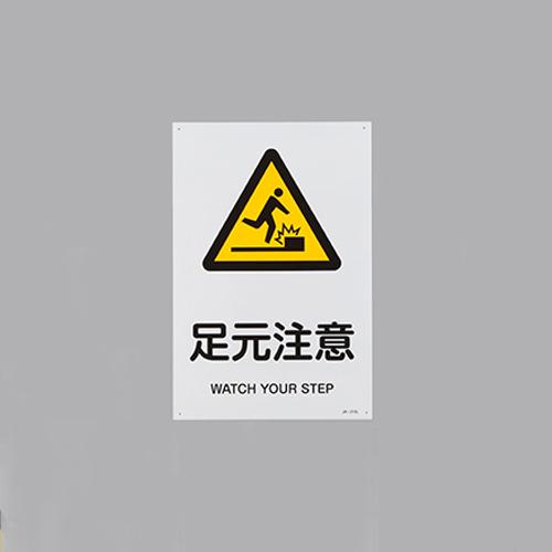 JIS Safety Signage [Caution: Slippery Surface]