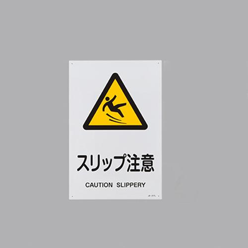 JIS Safety Signage [Caution: Slippery Surface]