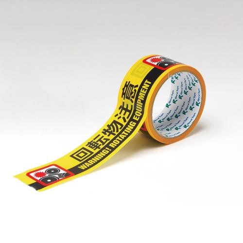 50mm x 10m Warning Tape [Caution: Rotating Parts]