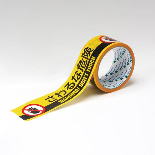 50mm x 10m Warning Tape [DO NOT TOUCH]