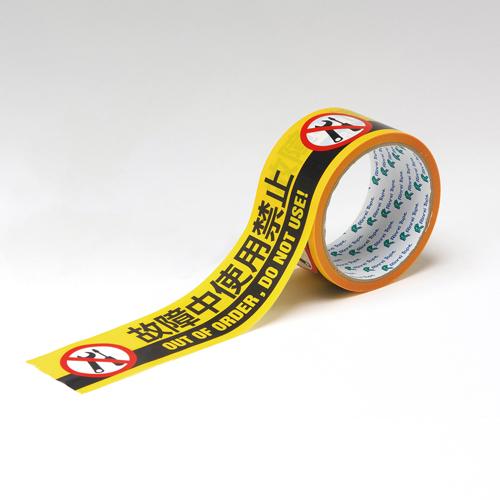 Esco 50mm x 10m Warning Tape Do Not Use When Faulty EA983DJ-8
