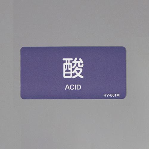 40x80mm JIS Pipe Identification Sticker (Acid / 10 sheets)