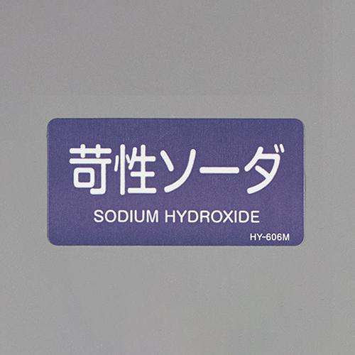40x80mm JIS Pipe Identification Sticker (Caustic Soda / 10 sheets)