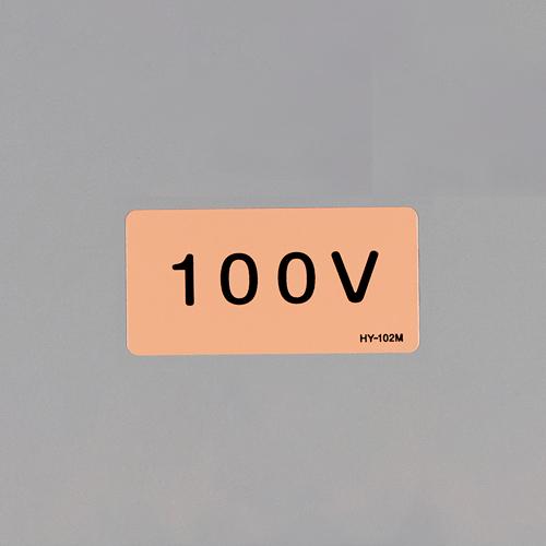 40x80mm JIS Pipe Identification Sticker (100V / 10 sheets)
