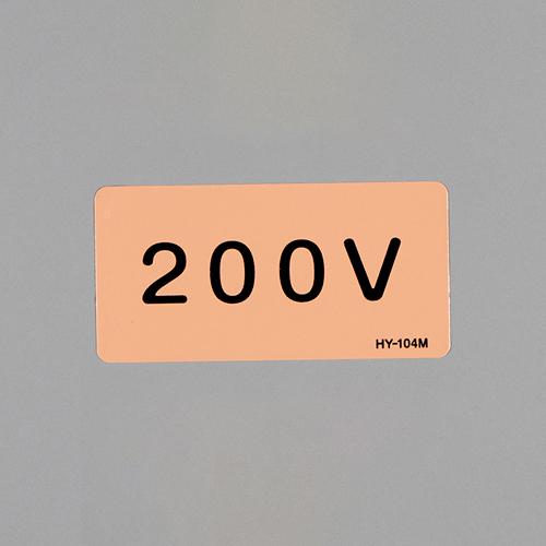 40x80mm JIS Pipe Identification Sticker (200V / 10 sheets)