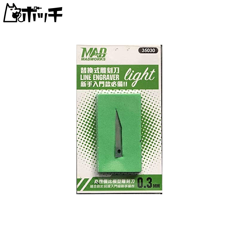 Scratch Blade Hard Stainless Steel 0.3 Toy