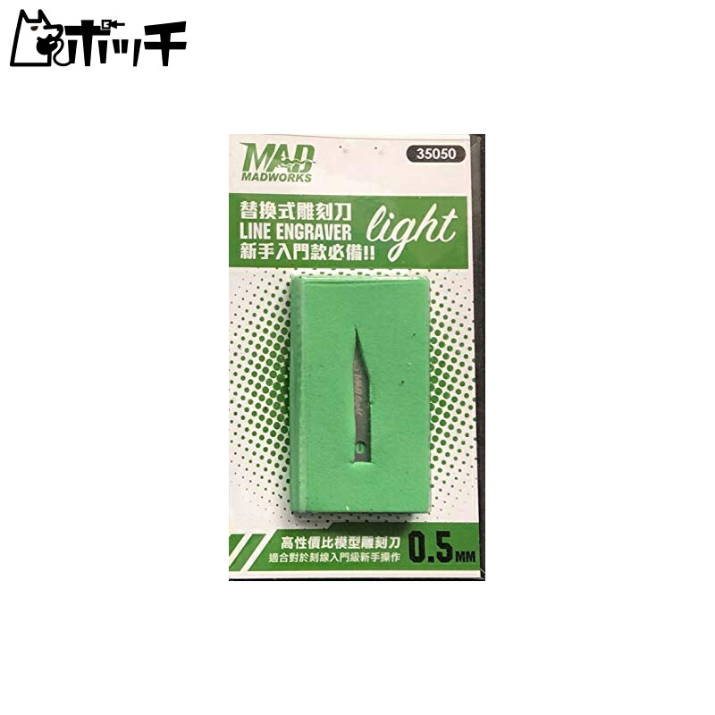 Scratch Blade Hard Stainless Steel 0.5 Toy