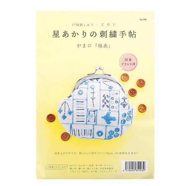Totsuka Embroidery Kit Gamakuchi Pouch Starry Night Embroidery Notebook Line Drawing 10cm x 10cm 548