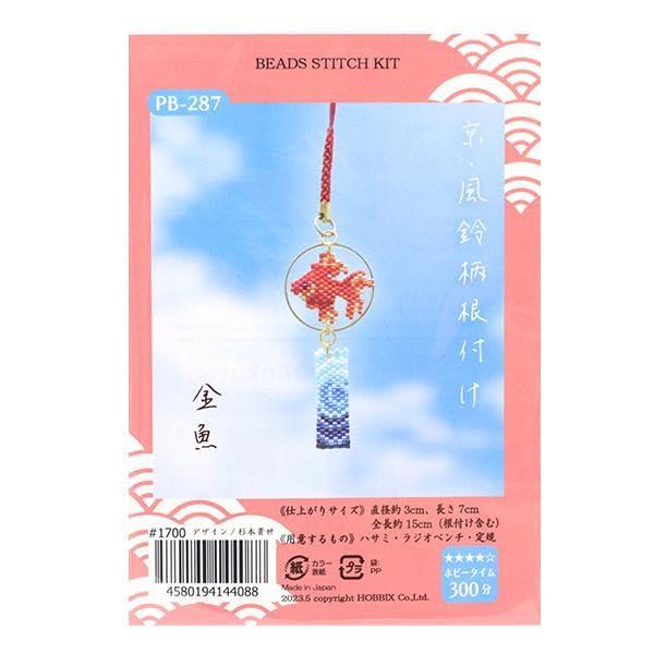 Hobix Bead Kit: Kyoto-Style Wind Chime Pattern Netsuke - Goldfish, Length 15cm PB-287