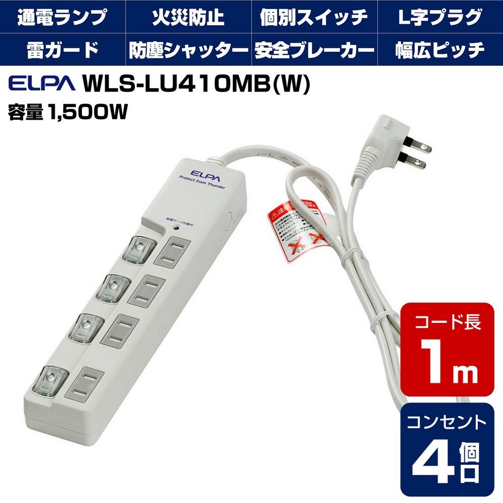 ELPA Power Strip with Individual Switches, Top-Mounted, 4 AC Outlets, 1m Cord, Surge Protector WLS-LU4 Cord Length 10mB(W)
