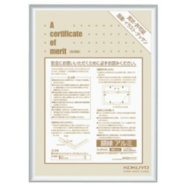 KOKUYO Picture Frame Aluminum A3 Silver KA-2RA3C