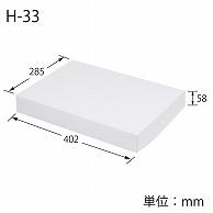 Heyko Box Deluxe Plain White Box H-33 28.5x40.2x5.8cm 10 sheets