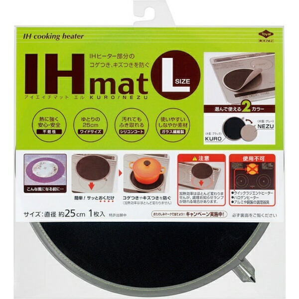 Toyo Aluminum IH Mat IH Cooking Heater Sheet Washable Gray/Black Approx. 25cm Diameter (Large Size) 1 Sheet S3231