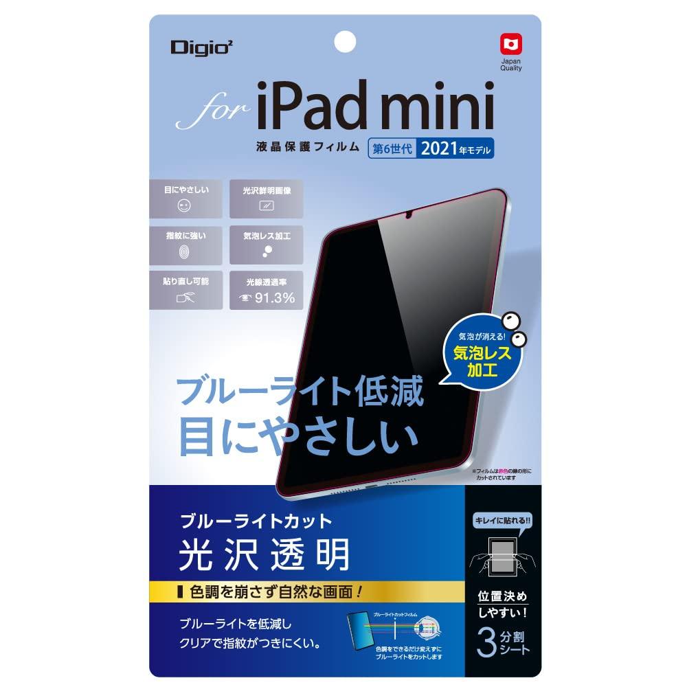 iPad mini 6th Generation 2021 Model Screen Protector Film Glossy Blue Light Cut Bubble-Free Processing TBF-IPM21FLKBC