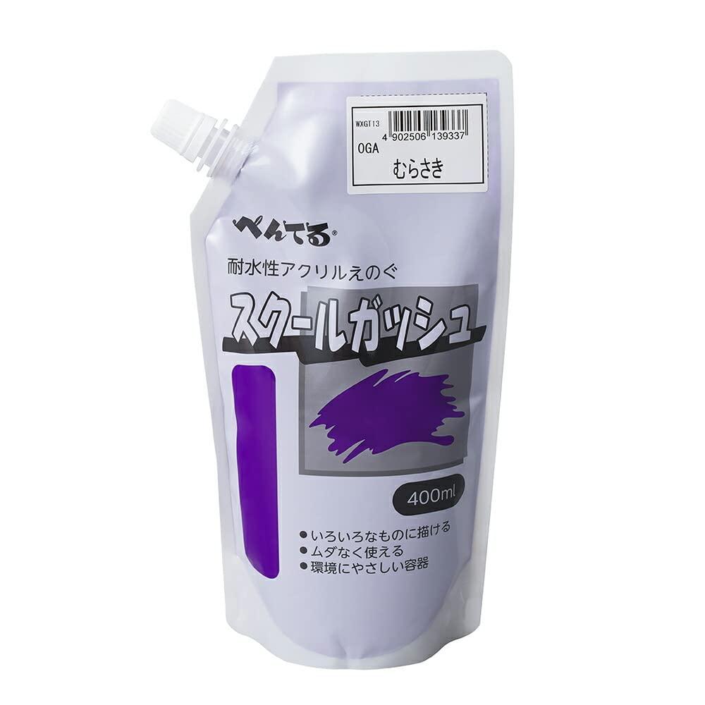 Pentel School Gouache 400ml Purple