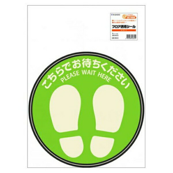 Hisago Floor Guide Seal Round Green SR023