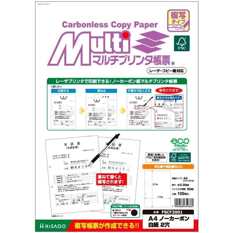 Hisago FSC® Certified Multi-Printer Forms Carbonless Type A4 No Carbon White Paper 2-Hole FSCF2001