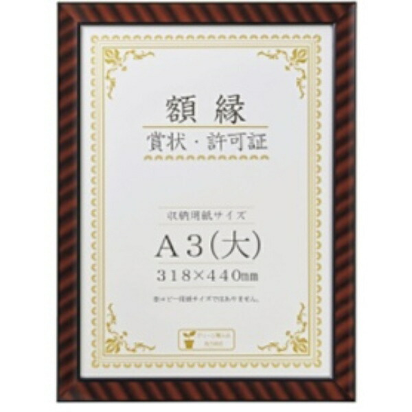 Lion Office Supplies Picture Frame Certificate Frame Gold Rack A3 Size R-A3 Size N