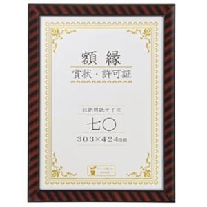 Lion Office Supplies Picture Frame Certificate Frame Gold Rack 70cm R-70cmN