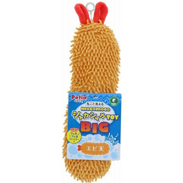 Petio Dog Toy Fluffy Crinkle Toy BIG Shrimp Tempura