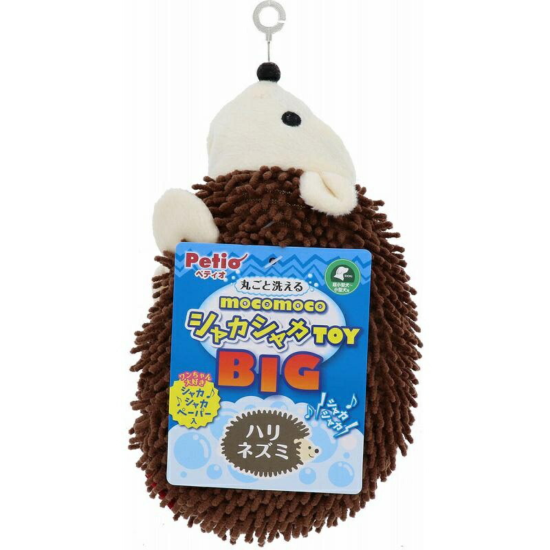 Petio Dog Toy Fluffy Crinkle Toy BIG Hedgehog