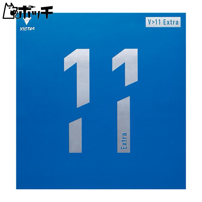 VICTAS Table Tennis Rubber V>11 EXTRA Back Soft Red (0040) MAX 020811