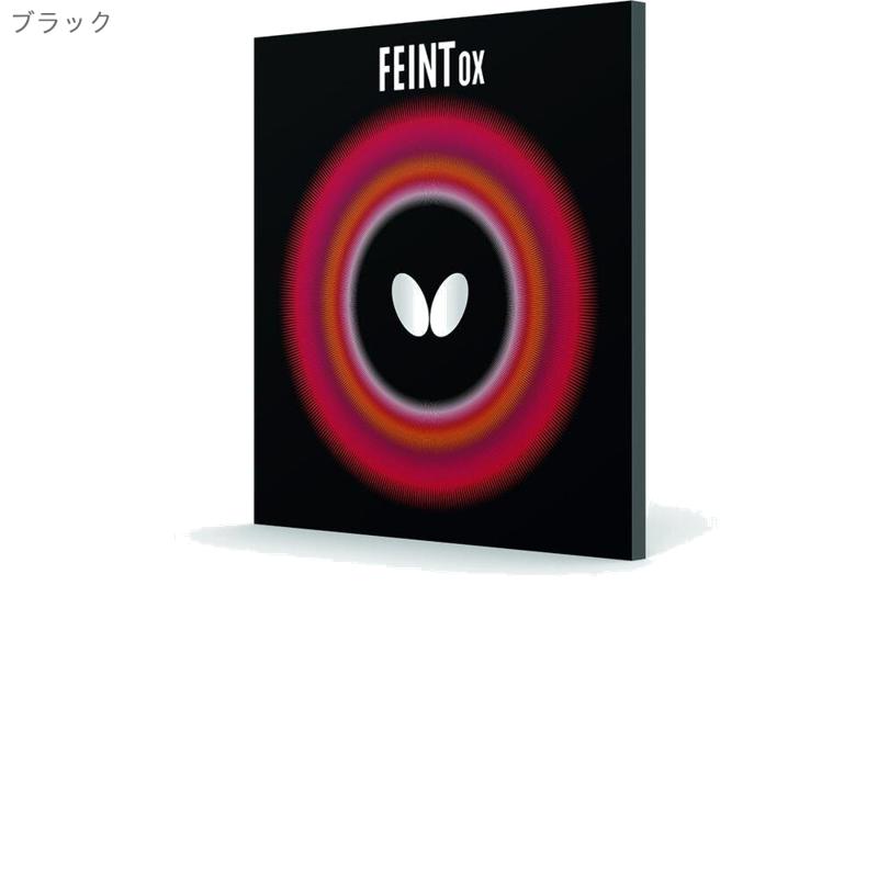 Butterfly Table Tennis Rubber Feint OX Pimpled High 1 Sheet (No Sponge) 00060 Black FEOXB