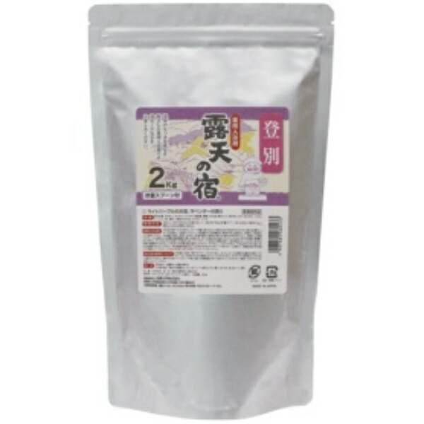 Fuso Chemical Medicated Bath Salt Open-Air Inn Noboribetsu Lavender Scent 2kg 1 unit 662-3748