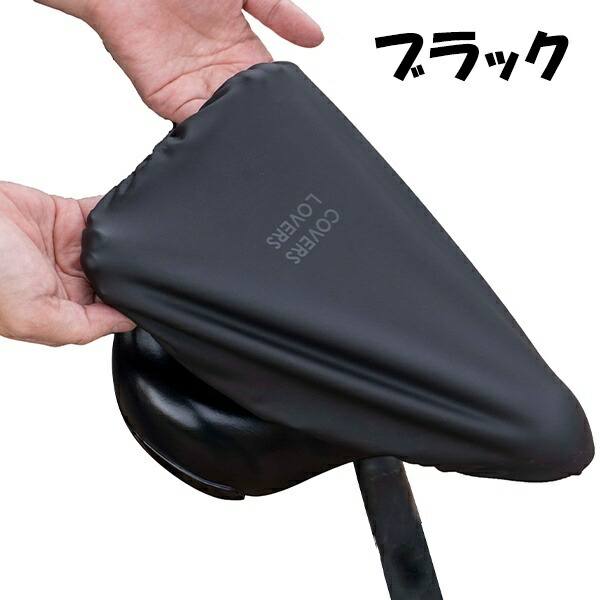 COVERS LOVERS Stretchable Saddle Cover for Standard Saddles - Black