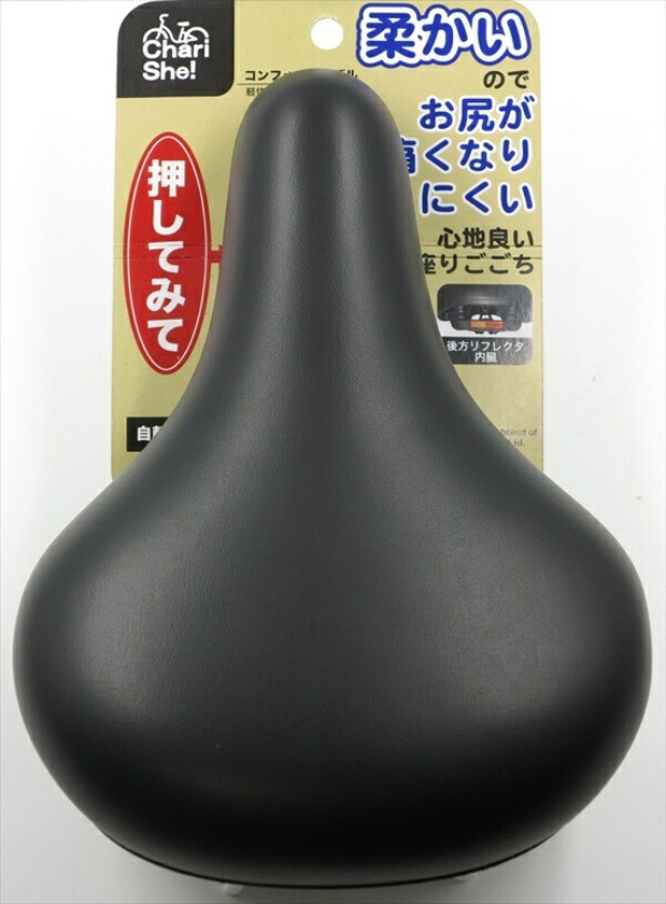 Asahi Cycle (Bicycle) Soft Saddle That Reduces Buttock Pain Black