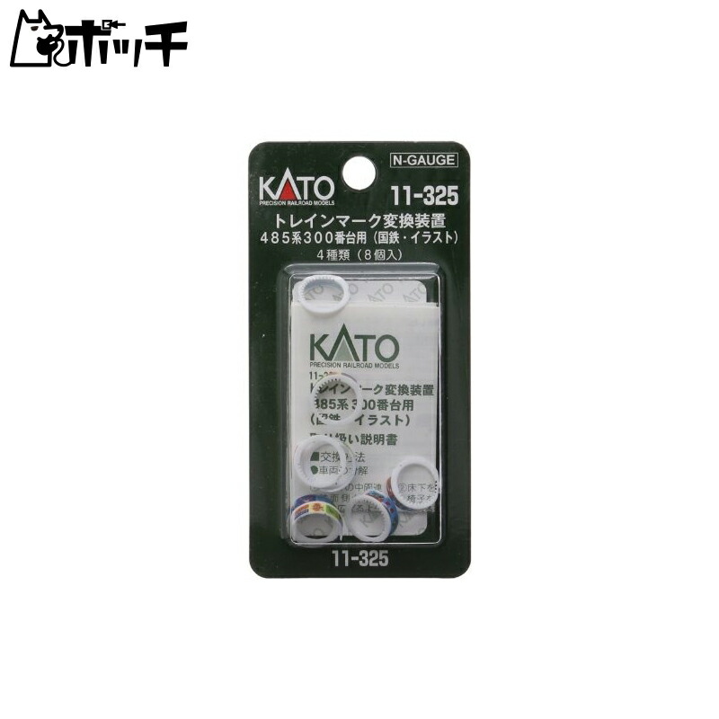 KATO N Gauge Train Mark Conversion Device 485 Series 300 Subseries JNR Illustration 11-325 Model Train Accessories