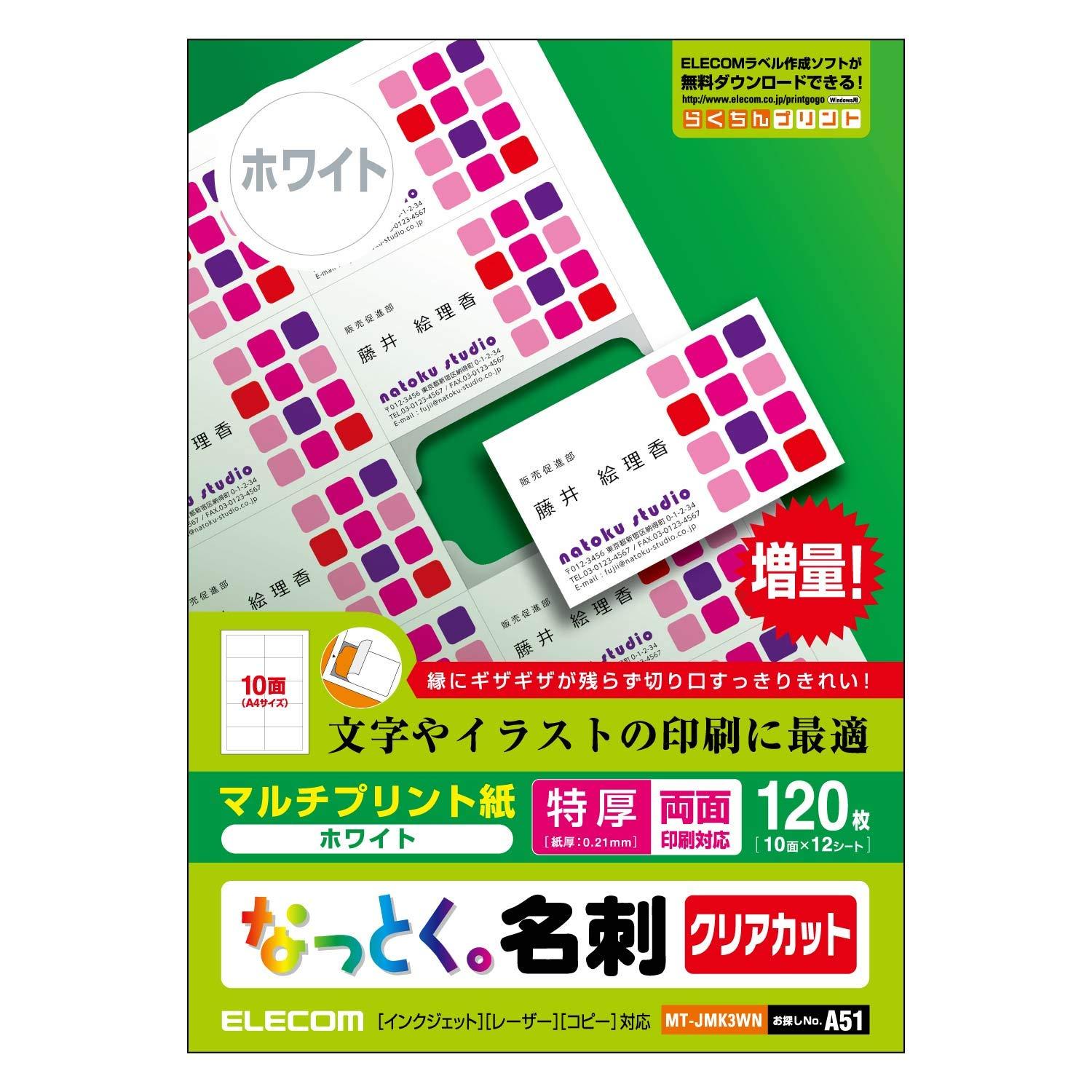 ELECOM Business Card Paper Multi-Card A4 Size Clear Cut 120 Sheets Extra Thick Double-Sided Printing Multi-Print Paper Made in Japan White MT-JMK3WN