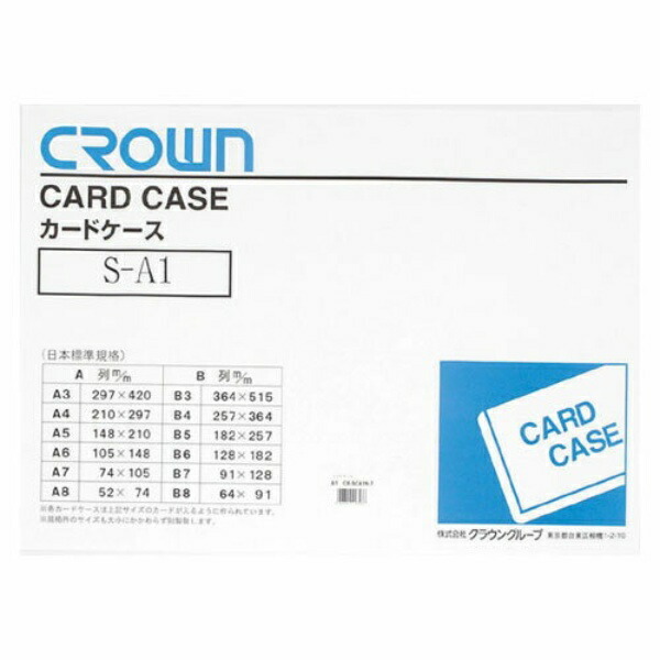Crown Soft Card Case A1 Soft PVC CR-SCA1N-T