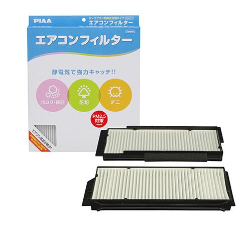 PIAA Air Conditioner Filter Comfort Special Electrostatic 2-Layer Filter PM2.5 Compatible Blocks Dust, Dust Mites, and Pollen ※ Replacement 1-Pack [For Mazda/Nissan Vehicles] Axela, Premacy, Highway Star, etc. EVC-A4