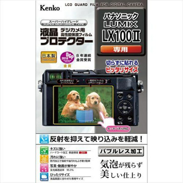 Kenko LCD Protective Film for Panasonic LUMIX LX100 II KLP-PALX100M2