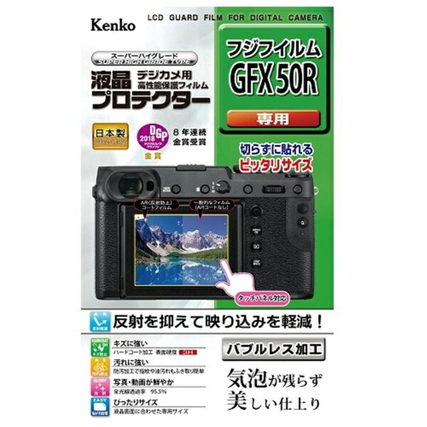 Kenko LCD Protective Film LCD Protector for FUJIFILM GFX50R KLP-FGFX50R