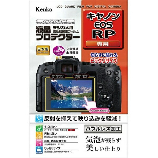 Kenko LCD Protector Film for Canon EOS RP KLP-CEOSRP