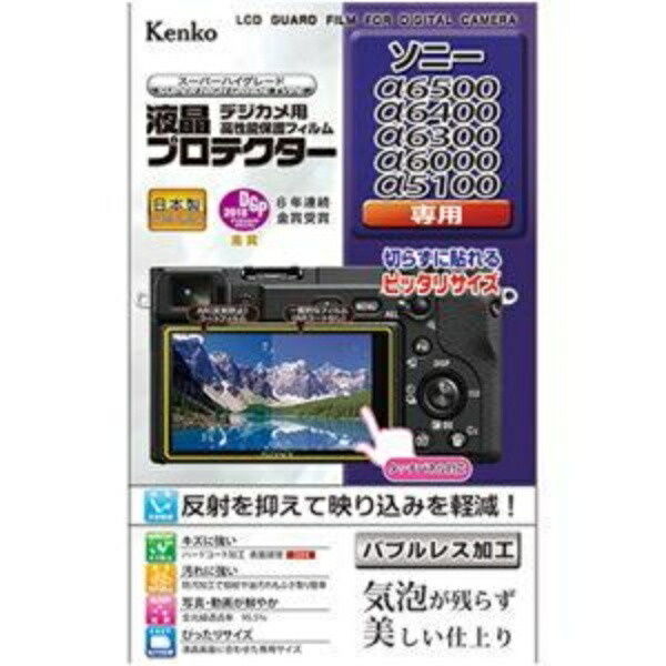 Kenko LCD Protective Film LCD Protector for SONY α6400/α6500/α6300/α6000/α5100 KLP-SA6400