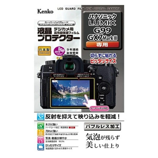 Kenko LCD Protective Film for Panasonic LUMIX G99/GX7 Mark III Made in Japan KLP-PAG99