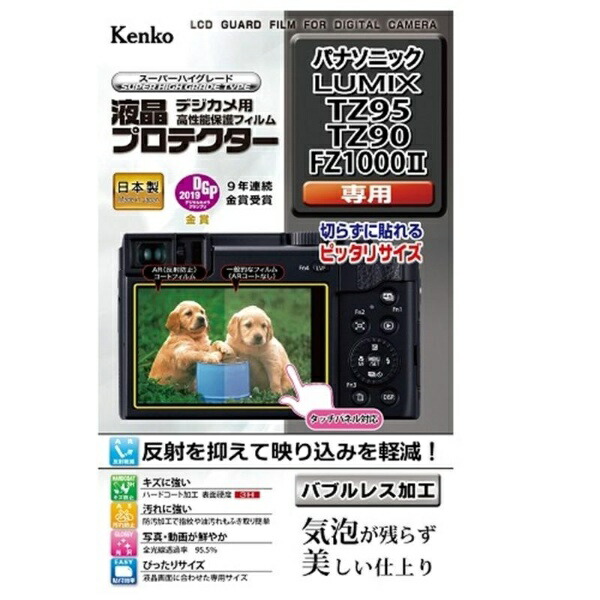 Kenko LCD Protective Film for Panasonic LUMIX TZ95/FZ1000II/TZ90 Made in Japan KLP-PAG99