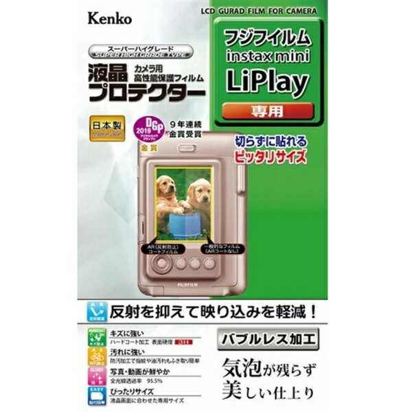 Kenko LCD Protective Film LCD Protector for FUJIFILM instax mini LiPlay KLP-FLIPLAY
