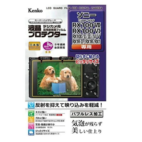 Kenko LCD Protective Film LCD Protector for SONY Cyber-shot RX100VII/VI/V/IV/III/II/RX1 RII Made in Japan KLP-SCSRX100M7