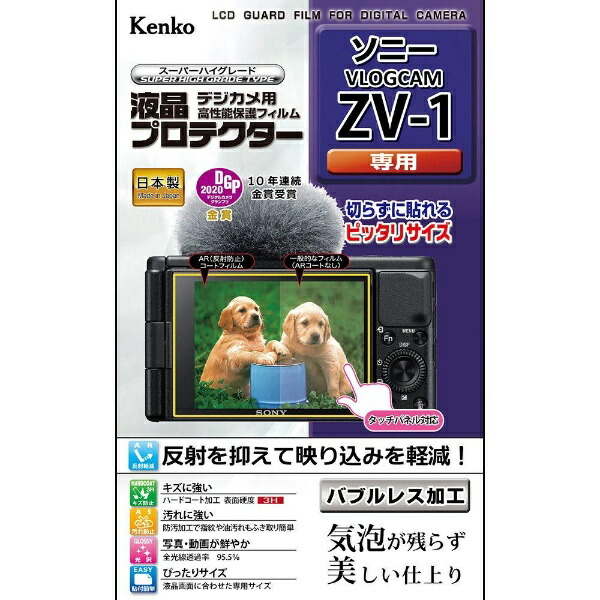 Kenko LCD Protective Film LCD Protector for SONY VLOGCAM ZV-1 Made in Japan KLP-SVCZV1