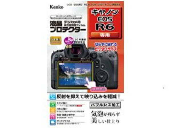 Kenko LCD Protective Film for Canon EOS R6 Made in Japan KLP-CEOSR6