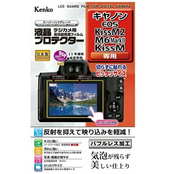 Kenko LCD Protective Film for Canon EOS Kiss M2/M6 MK2/Kiss M Made in Japan KLP-CEOSKISSM2