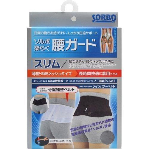 Sorbo Easy-Wear Lumbar Support (Slim) L 63047・Black